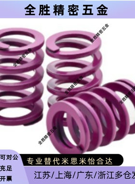 SWC6/8/10/12/14/16/18/20-15/20/25/30/35/40/45/5 矩形弹簧紫色