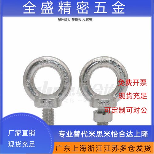 吊环螺栓 TBF01/TBF02/TBF03/TBF04-M6/M8/M10/M12/M14/M16/M20