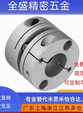 替怡合达 膜片式联轴器DBA52 53DBA62 63-D16 20 25 32 40 50车床