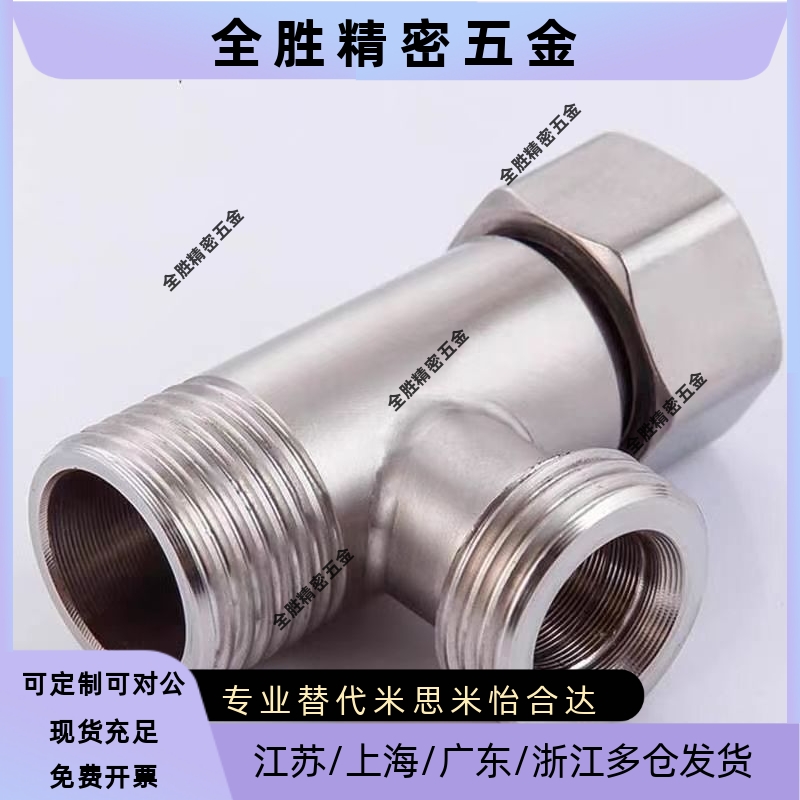 橡皮管用快拧接头 T型接头 J-XYS41-D4-D6-D8-D10-D12-1-2-3