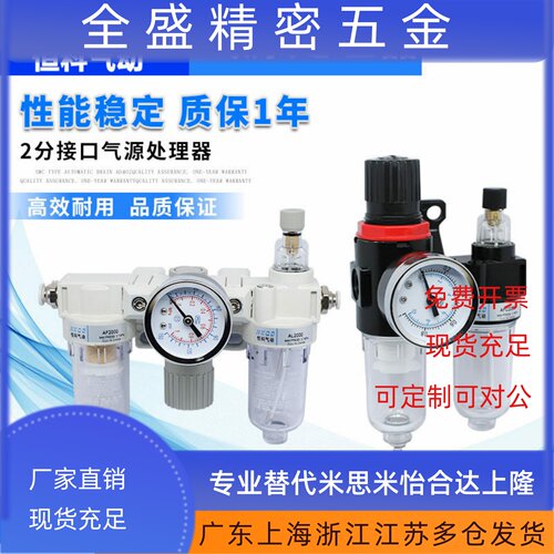 A系列气动调压阀AR/AFR/AFC/AC2000/3000 带表带支架 过滤器