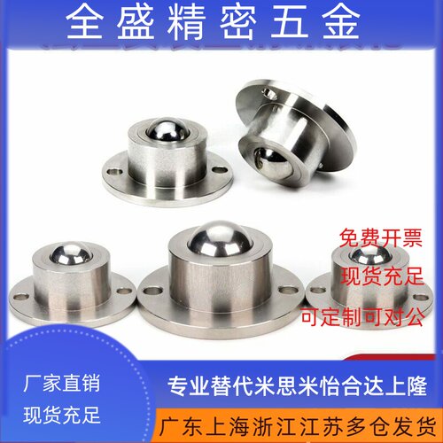 BCHF 钢珠滚轮法兰式安装型万向球牛眼滚珠QDA21-D27-D30-D39-D48