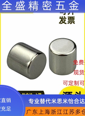 圆形磁铁HXN1/2/3/4-1/2/3/4/5/6镀镍强力钕磁铁