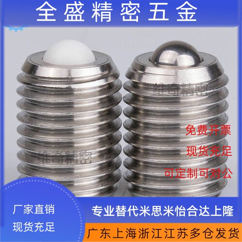 柱塞型滚轮VCN319 钢珠滚轮 牛眼轴承万向滚珠 万向珠螺纹杆