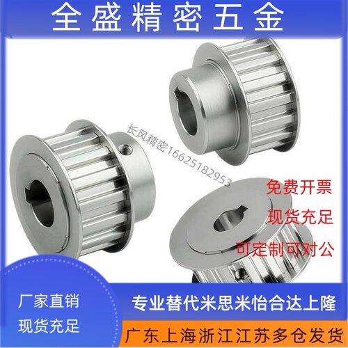怡合达米斯米上隆同步轮EBJ22/HTPA20 22 24 25 28 XL3M TAAS3M