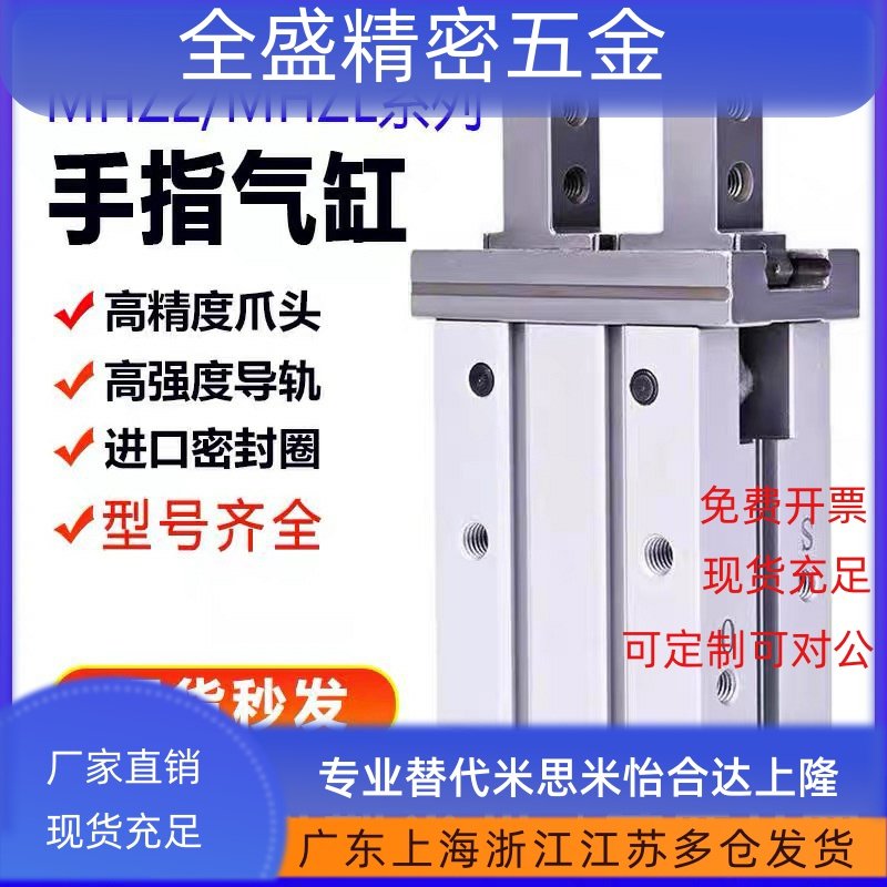 气动手指气缸行程加长MHZL2平行夹爪MHZ2-10D/16D/20/25D/32D/40D