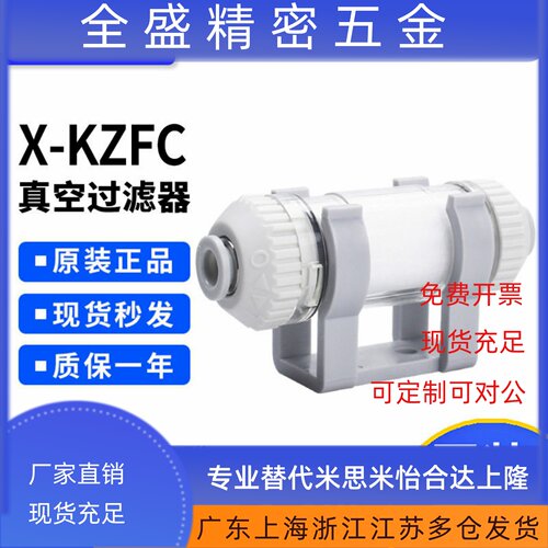 AIRTAC亚德客负压真空过滤器X-KZFC/10004B/10006B/20006B/20008B