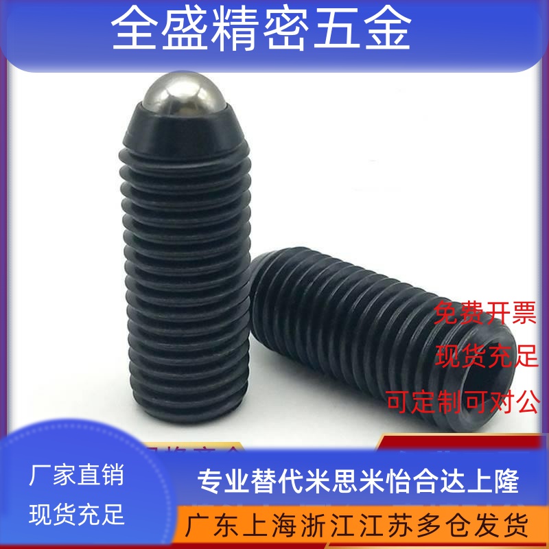 ZAH02-M3/M4/M5/M6/M8/M10/M12/M16 定位珠加长球头柱塞波珠ZAH01