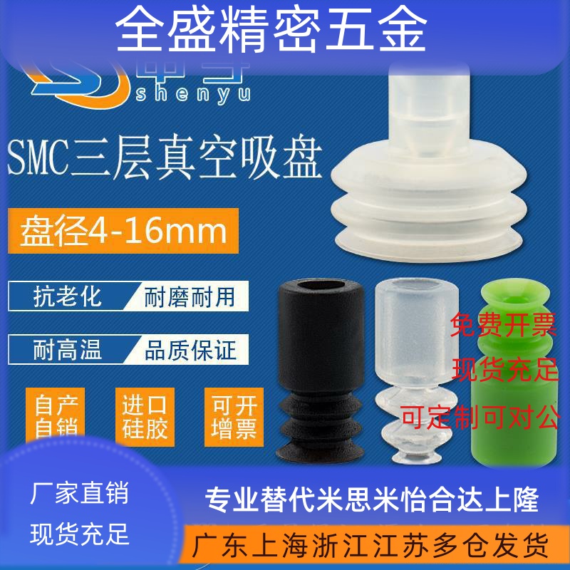 迷你真空吸盘BT-7黑色防静电BT3-5 BT-9三层吸盘BT3-10工业气动