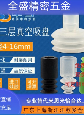 迷你真空吸盘BT-7黑色防静电BT3-5 BT-9三层吸盘BT3-10工业气动