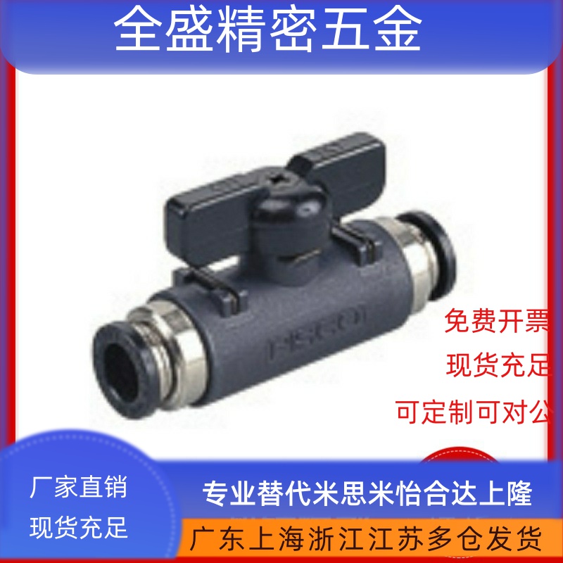 断流阀pisco手阀球阀直通管接头BVU20-0606 0808 BVU60-1010 1212