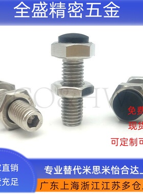 R型挡块SUSRTH6/8带聚氨酯止动螺栓型 肩型 螺纹部内六角型