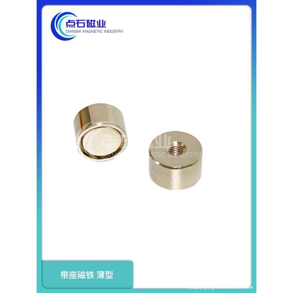 带座磁铁 薄型 BLS81/BMH46/51-D4/D5/D6/D8/D10/D13/D16/D20/D25