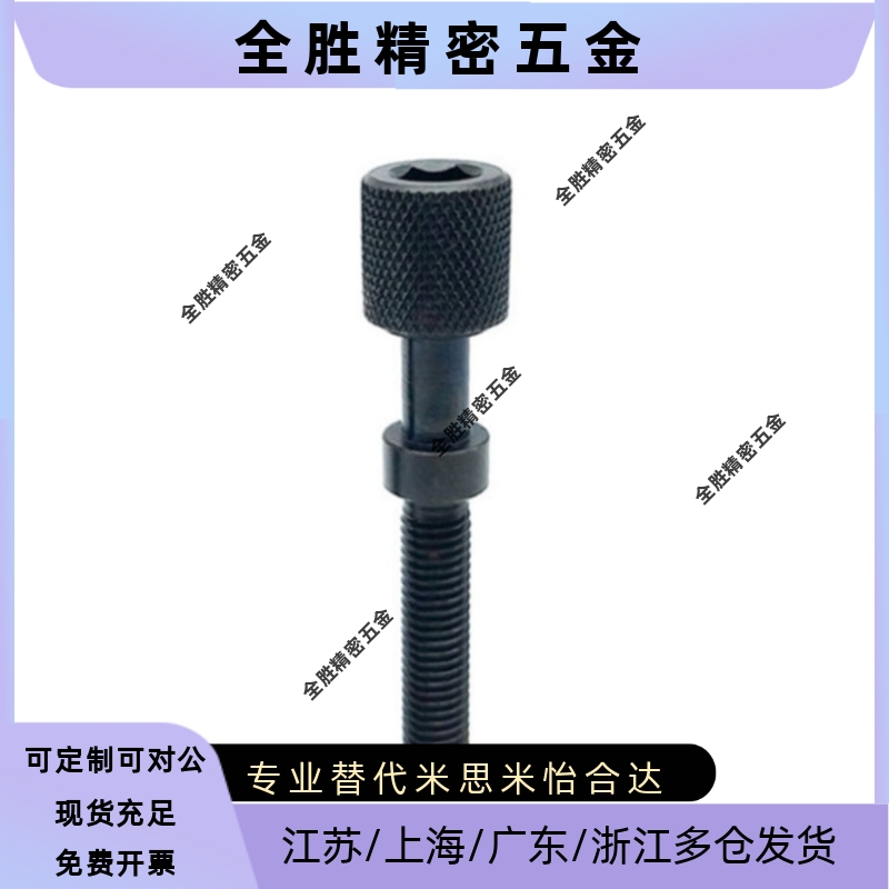 PAZ31 粗牙调整螺栓内六角孔型滚花螺丝AJKTN6-15/20/25/30/50/60