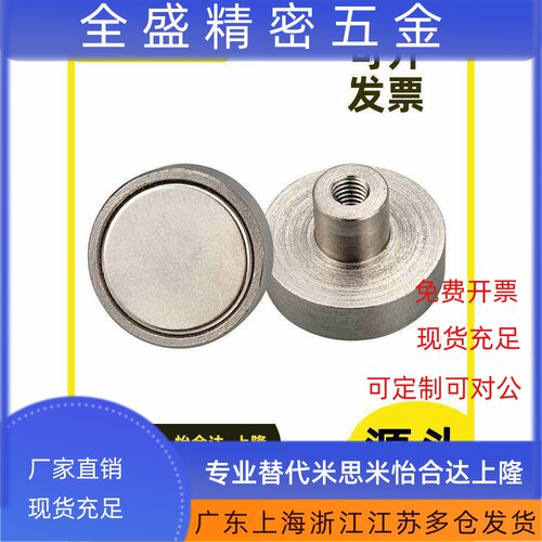 经济型 磁铁组件 突出内螺纹型C-SZCT10/13/16/20/25/32