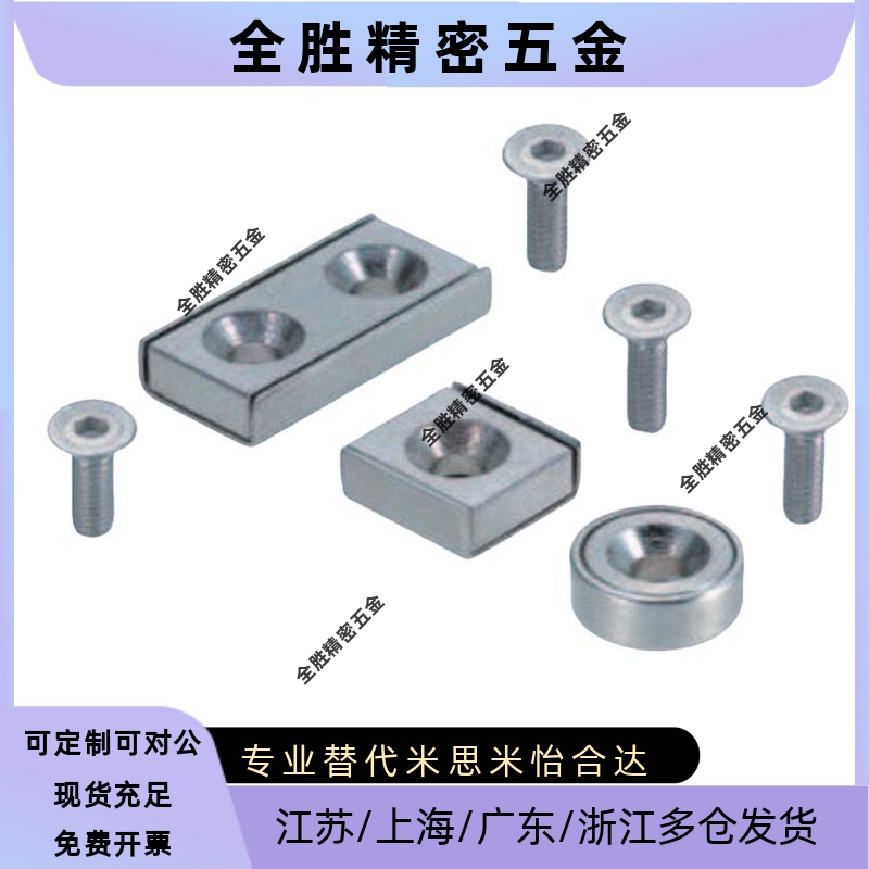 带平头螺栓止动座型磁铁 HXCR/HXCS8/10/12/15/20/25