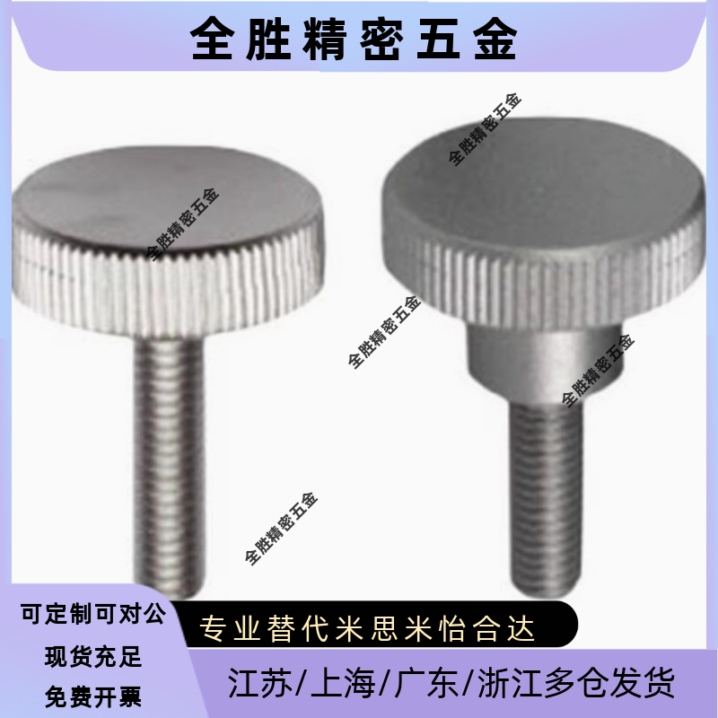 NKOSC3/4/5/6/8/10-6/10/16/20/25/30-8/12/16/20/26小径压纹旋钮