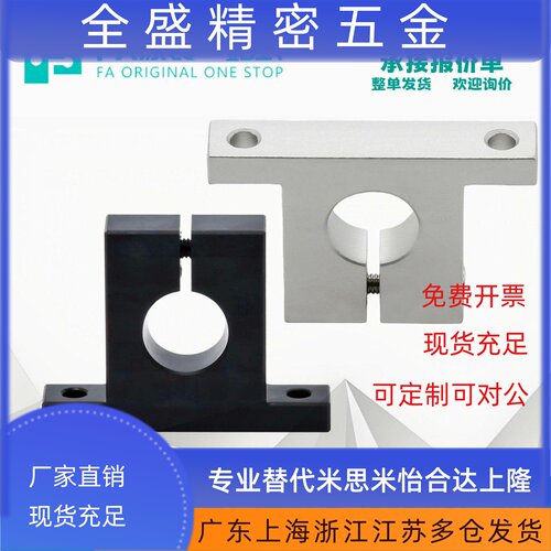 怡合GCL09/19-D8/10/12/15/16/18/20-H20 指向轴支座达 开口型