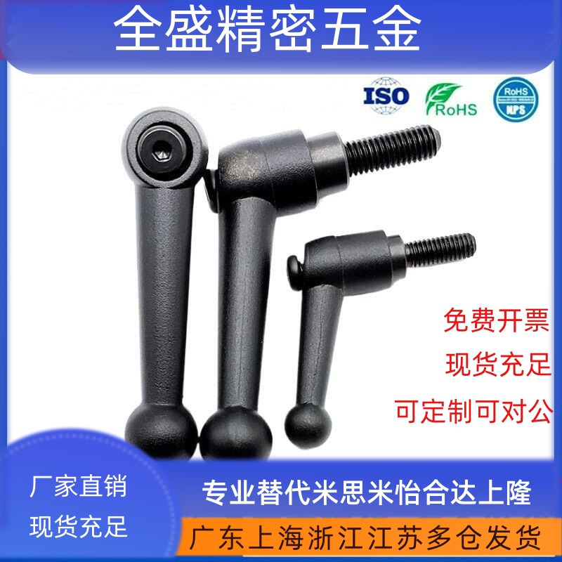 球头型手柄HAF01/HAF11/HAF12-M6/M8/M10/M12-L16L20L25L32L40L50