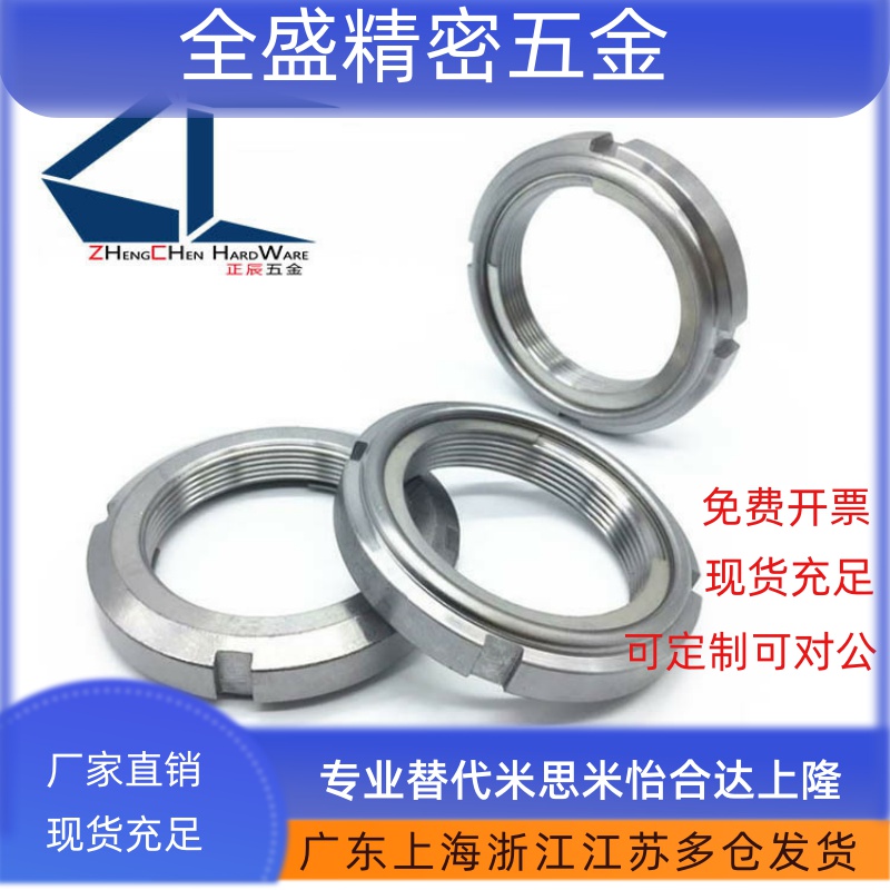 富士精密U型圆螺帽钢片自锁圆螺母FU02SC(M15*1.0)FUNT15 =JS02