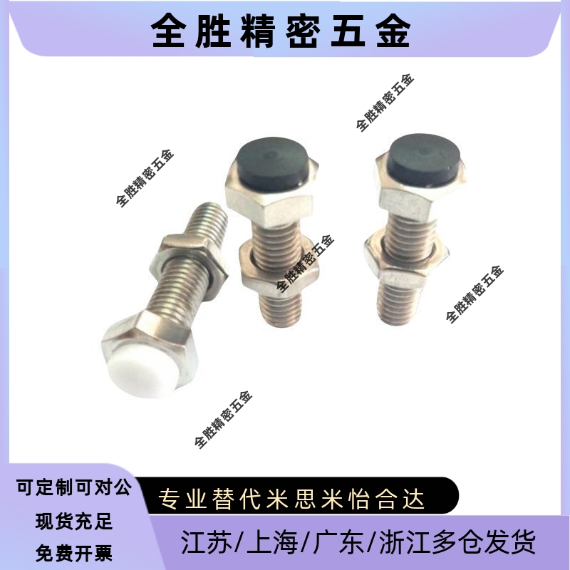 TDB71-M3/M4/M5-L15/L20/L25/ L30/L35/L35/L40/L45/L50止动螺栓