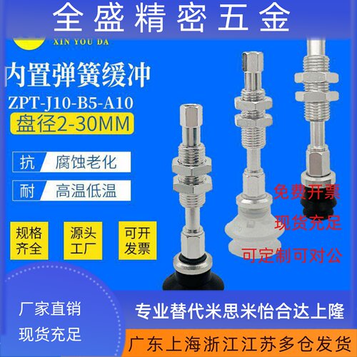 内置金具ZPT-J10-B5-A10 ZPT10B/C/U/10/13/16/20/25BNJ10-B5-A10