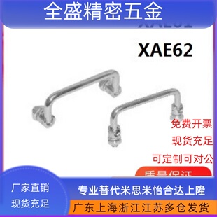 E-LXAE64-XAE62-L90-L100L120/L135/63可折叠61拉手180/SK4-006A