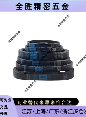 同步带HTBN408S3M 417 420 423 426 432 435 438S3M-060 100 150