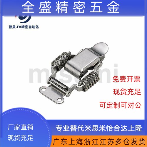 弹簧型搭扣 可调型带挂锁孔弹簧卡扣锁扣搭扣锁HFQ77/87-37/34