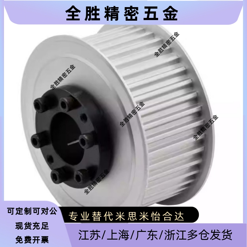 ECF01/02/05-S8M150-18/19/~72-E-F-d12~20免键同步轮 S8M