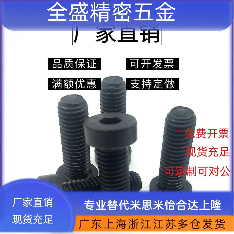 CBS3-6/8/10/12/16/20 短头内六角螺丝 低头螺栓 簿头内六角螺丝