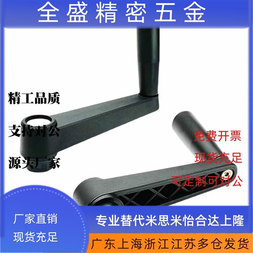 HAC71/HAC72/HAC74-R80/R100/R125/R130.5/R161可折叠收纳手柄