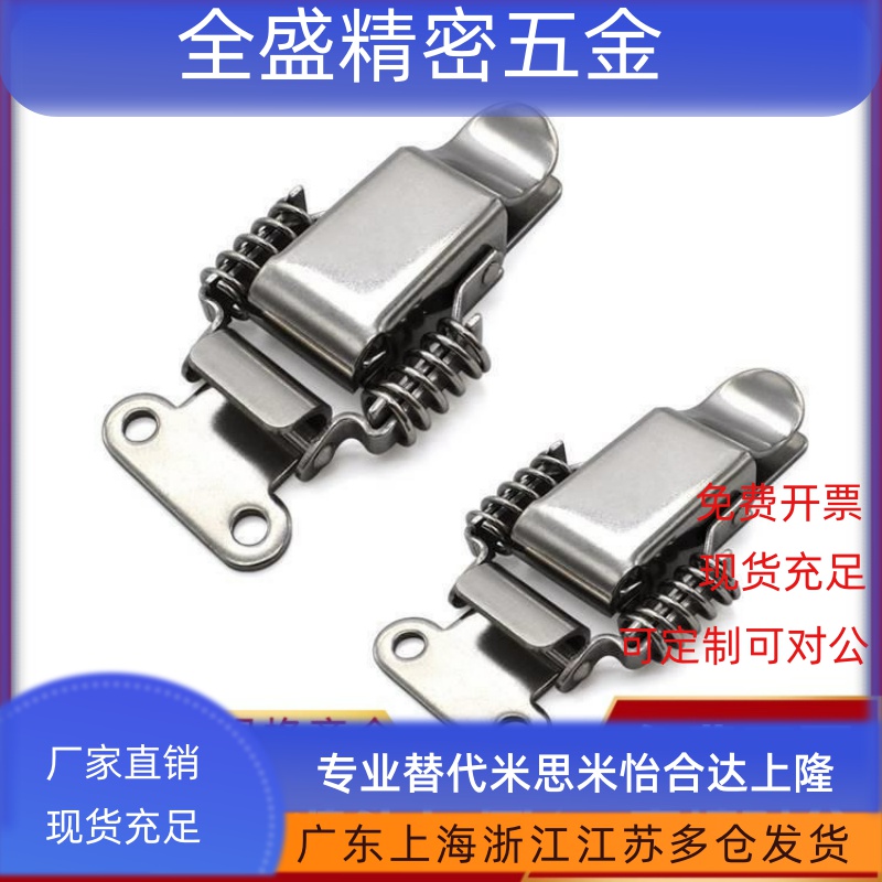 弹簧搭扣 HFQ61/71-66/93 HFQ72-30/40/60  HFQ73-25/74-34/75-40