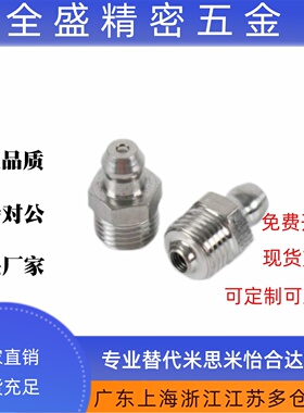 GPA GPAS GPB GPC6 6A 1 2 M60.75 M61.0 1/8 1/4不锈钢油嘴