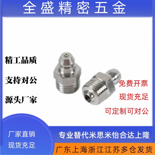 GPA GPAS GPB GPC6 6A 1 2 M60.75 M61.0 1/8 1/4不锈钢油嘴