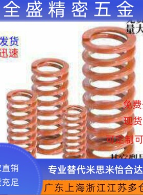 进口合金钢矩形弹簧YSWS-D21-L30L35L40L45L50L55L60L70L75L80L90