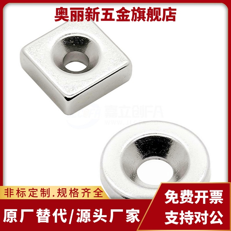 方型磁铁BLS70/BLS71-A10-T4-A12-T3-A15-T5-A20-T4-T5