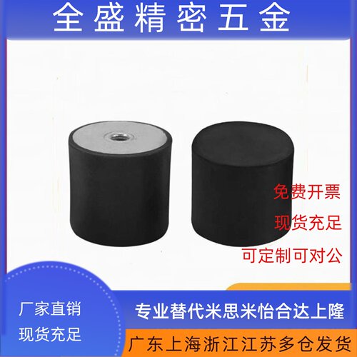橡胶减震器 一端内螺纹NHE05-0808 1010 1510 1515 1520-M3 M4