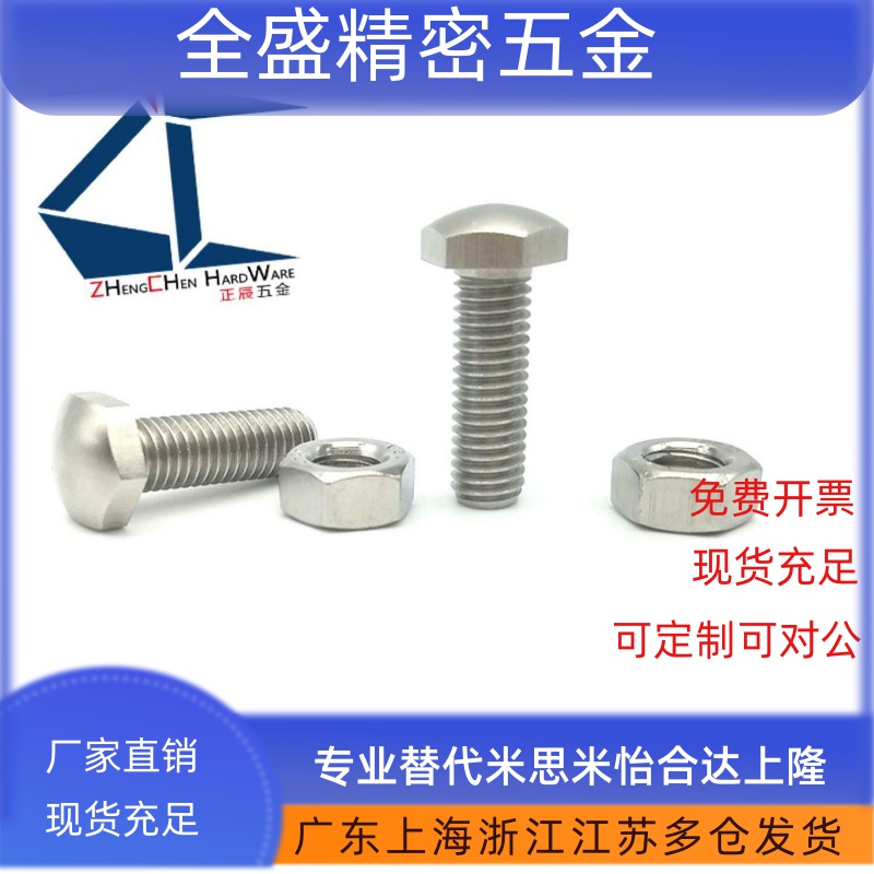 STBBS4 5 6 8 10 12 16-30~80前端R型调整螺栓组件 定位螺栓PBE36