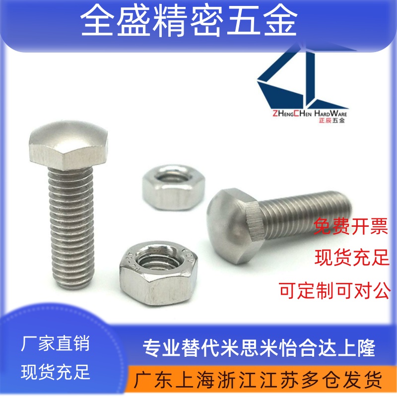 STCBM4/5/6/8/10/12/16-30~80头部R型调整螺栓组件 定位螺栓PBE52