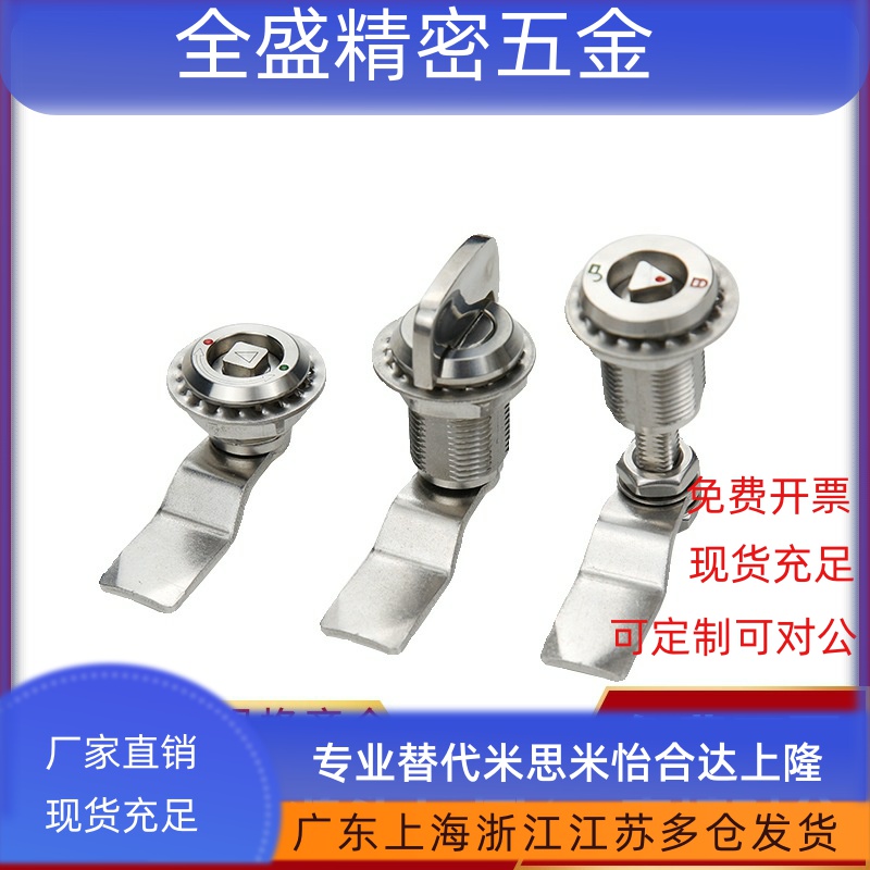 MS816-1/-1A/-2生久柜锁配电箱锌合金三角形伸缩锁压缩式柜门锁