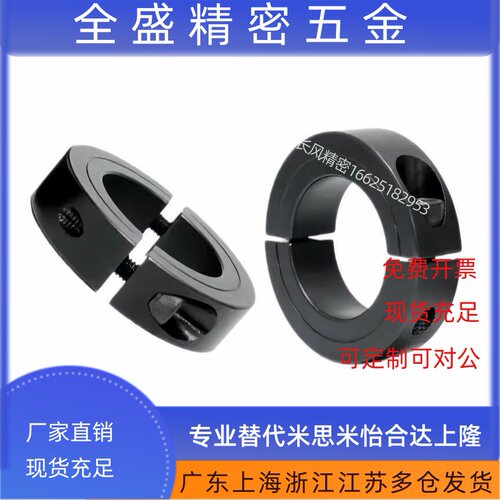 轴抱箍分离型光轴固定锁紧环夹紧套限位卡箍卡扣45钢C型扣环环固