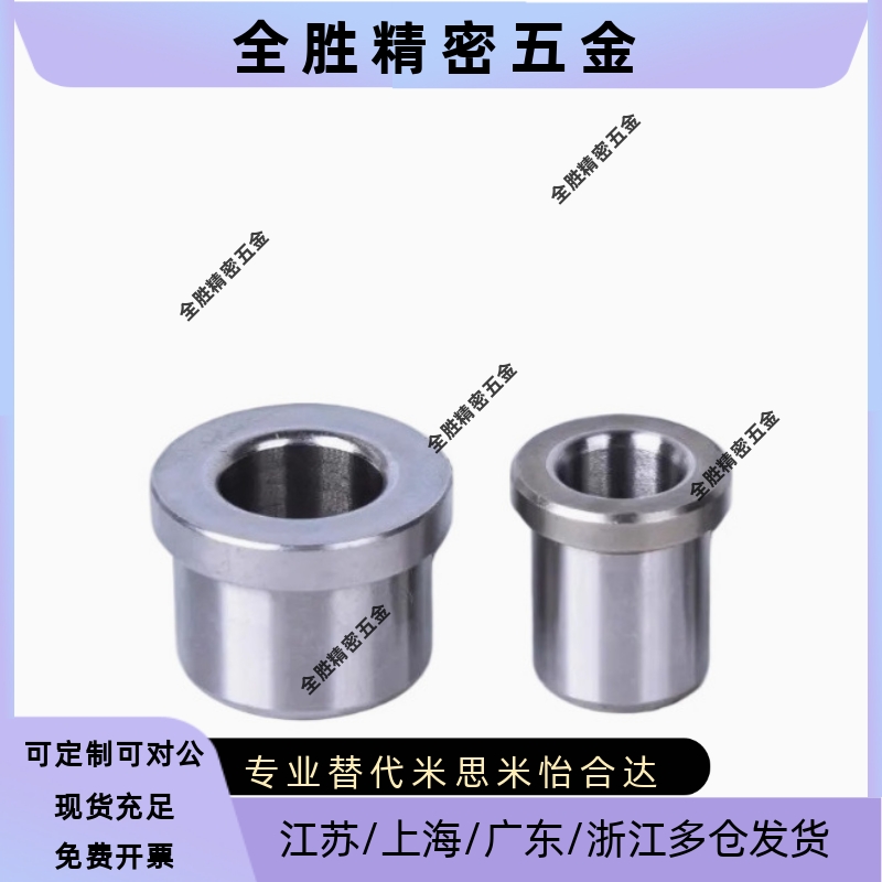 夹具衬套 带肩型 薄壁型JBHUP4 5 6 8 10 12 15 16 20