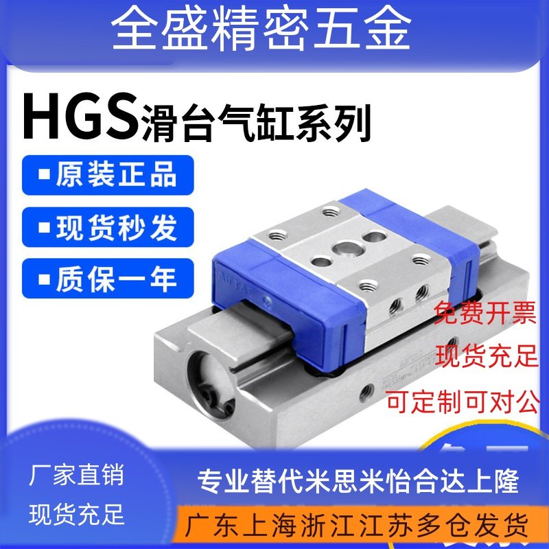 亚德客原装气动HGS微型精密滑台气缸HGS6-8-10-12/5-10-15-20-25