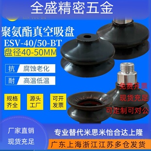 聚氨酯吸盘 ESV ESS 波纹型真空吸盘 BT吸嘴