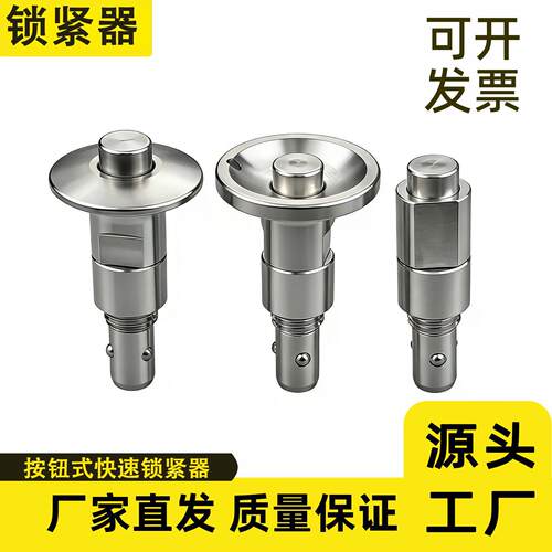 快速锁紧器手锁式按钮型E-BLL40/41/42-10/16快速插销球头锁紧器