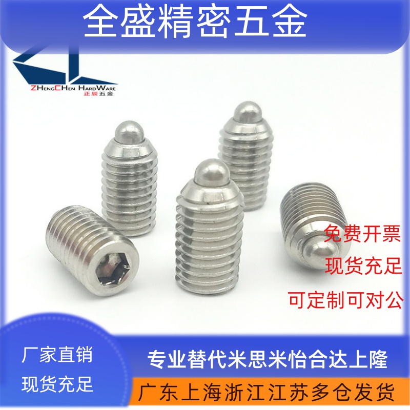 304不锈钢短型弹簧柱塞SPJZ/SPJX3/4/5/6/8/10/12/16顶丝定位锁销