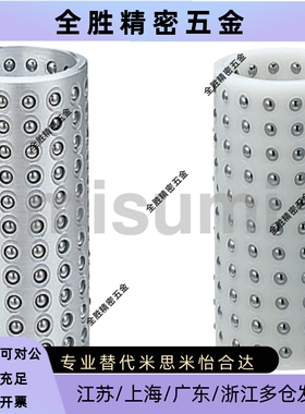 滚珠导套树脂钢珠MBS MBJ20/22/25/28/32/38/45/50/60代替米思米