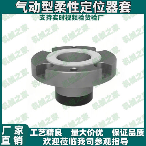 气动型圆锥套菱形套圆柱套柔性定位器 HCD31 HCD32  HCD33-28-36