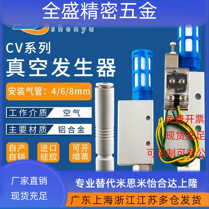 CONVUM真空发生器 CV-15HS CV-10HS CV-20HS CV-15HSCK气动元件